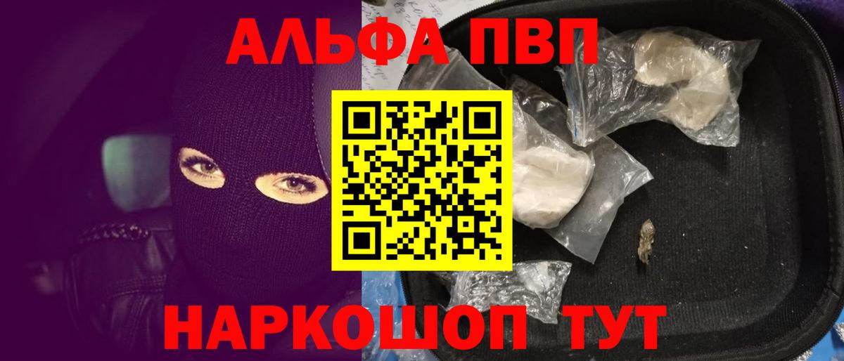APVP крисы CK  Вход с VPN  Белебей  Альфа ПВП мука 
