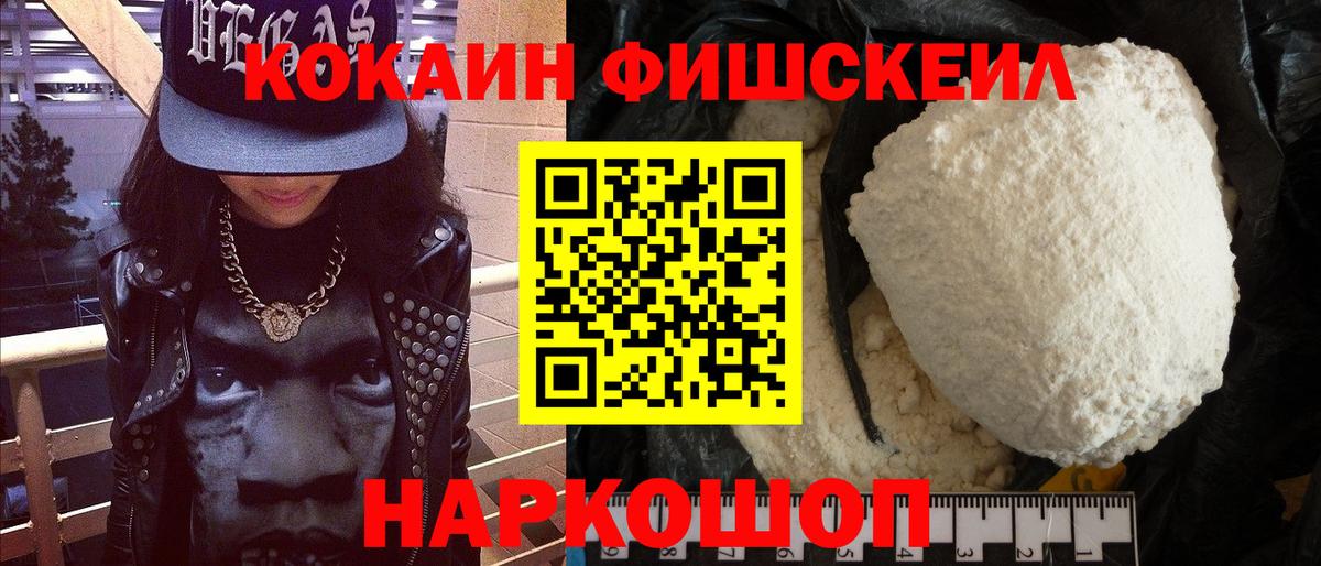 Кокаин 99% Белебей