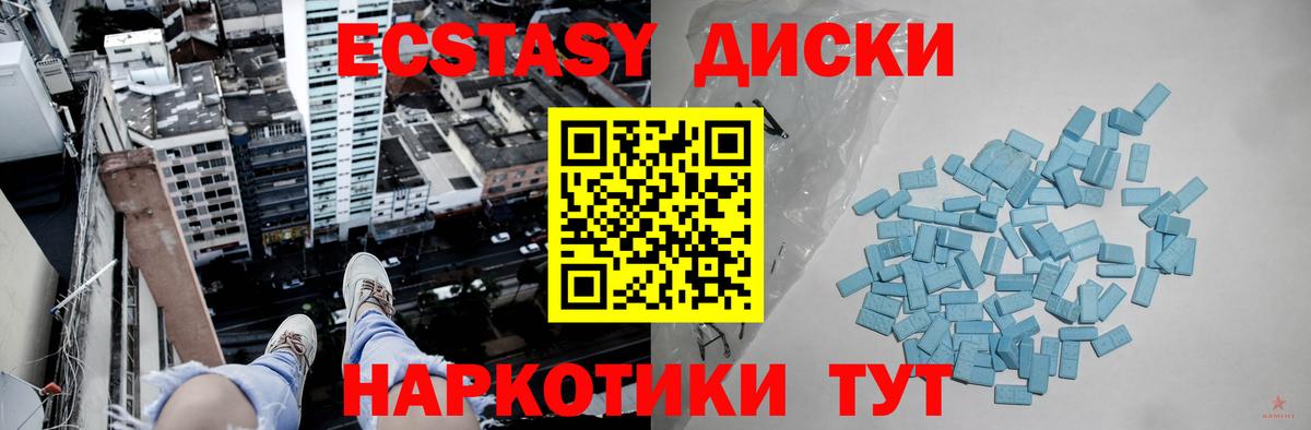 купить наркоту  Экстази MDMA  Вход с VPN  ЭКСТАЗИ  Белебей  ЭКСТАЗИ таблы 