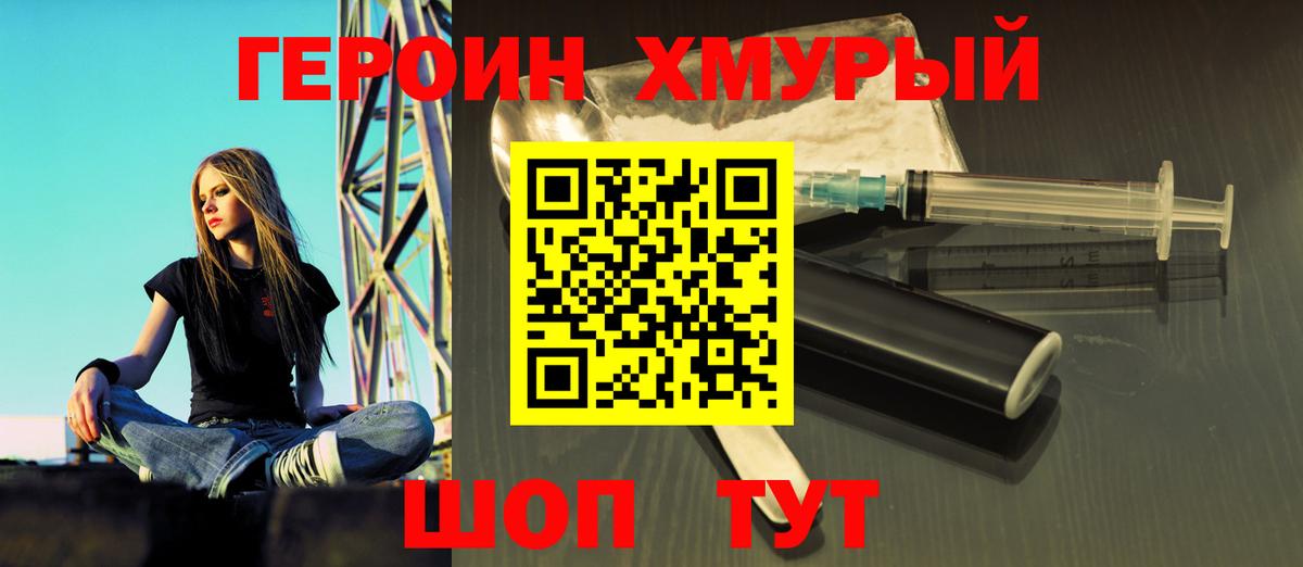 Героин белый  Вход с VPN  Белебей 