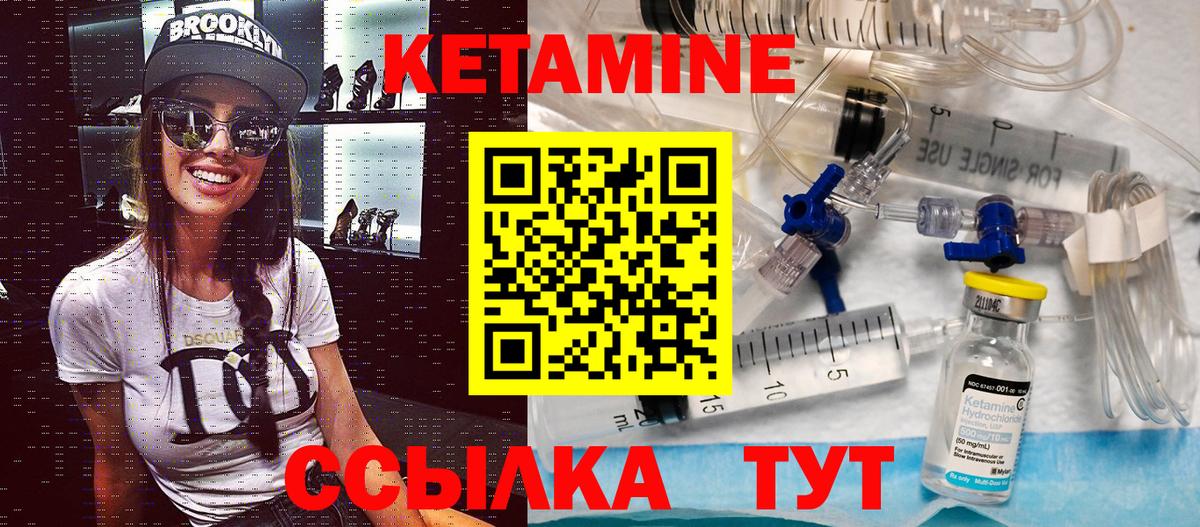 Белебей  КЕТАМИН VHQ  Вход с VPN 