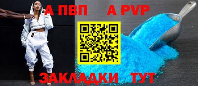 спайс Пыть-Ях
