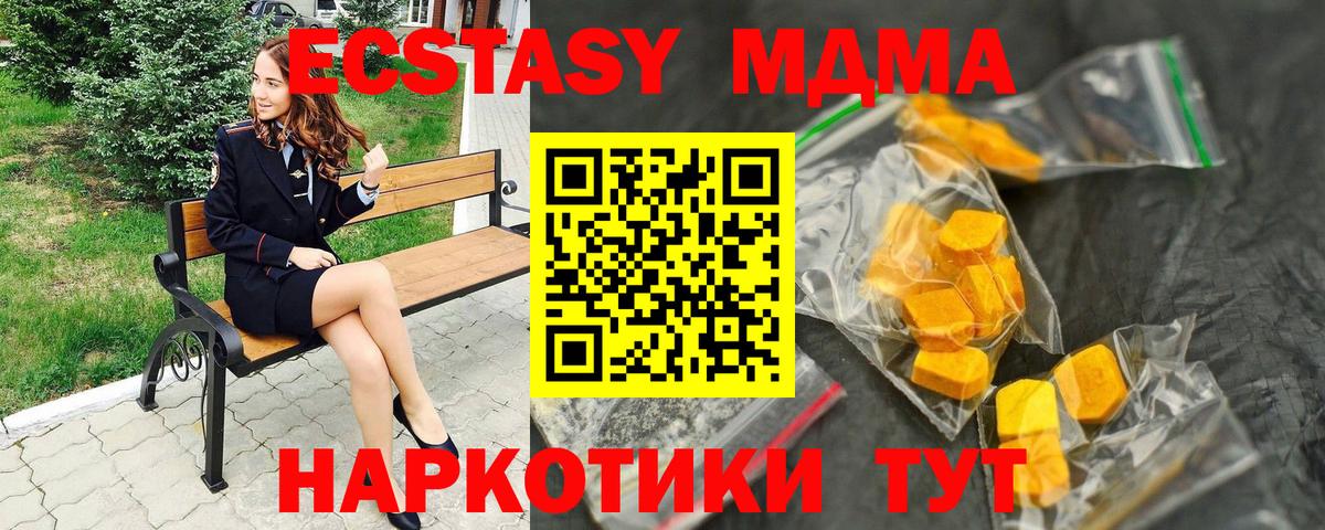 МДМА crystal Белебей