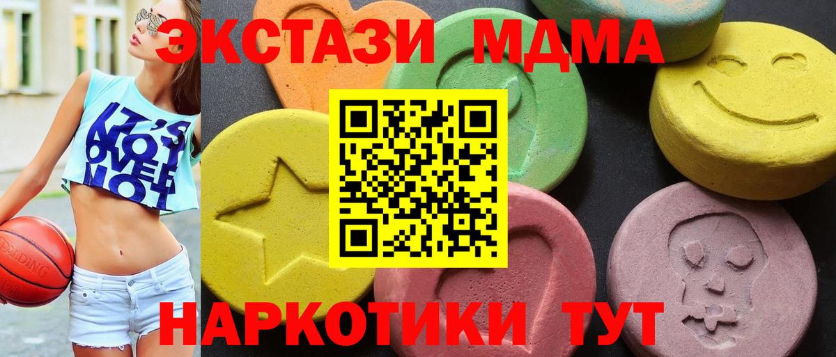 МДМА молли  Вход с VPN  Белебей  МДМА кристаллы 