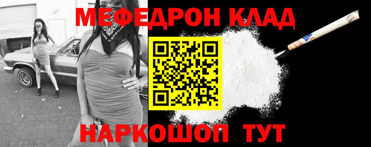 Белебей  Меф  Вход с VPN  МЯУ-МЯУ VHQ 