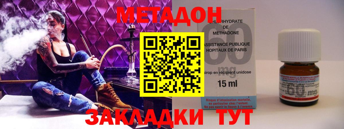 Метадон кристалл Белебей