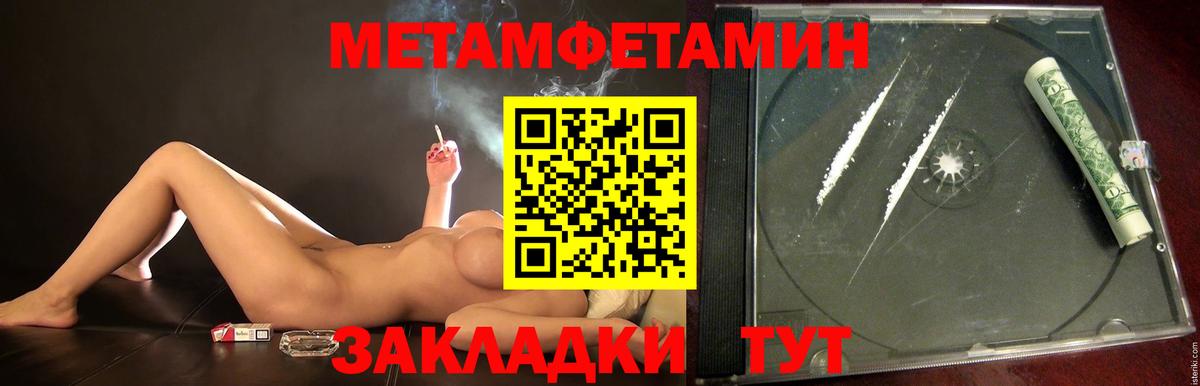 Метамфетамин витя  Вход с VPN  Метамфетамин витя  Белебей 