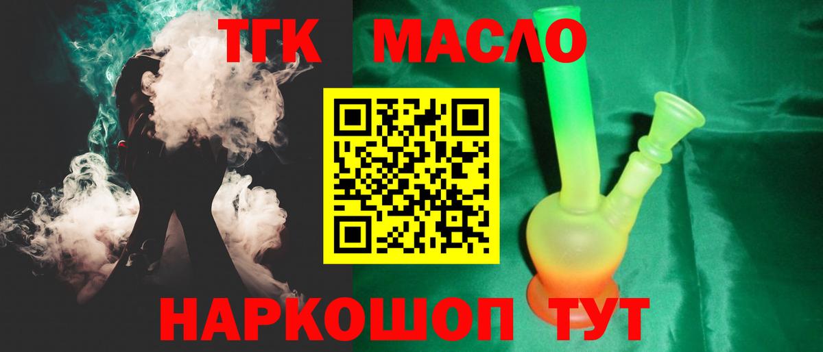Дистиллят ТГК Wax Белебей