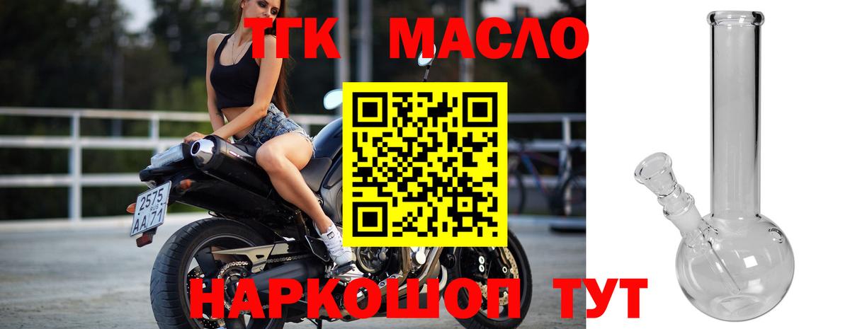 Дистиллят ТГК вейп  Вход с VPN  mega рабочий сайт  Белебей 