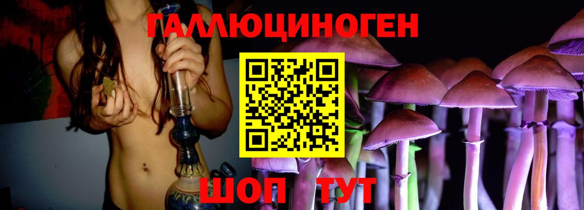 Галлюциногенные грибы Magic Shrooms  Галлюциногенные грибы Psilocybe  Вход с VPN  Белебей 